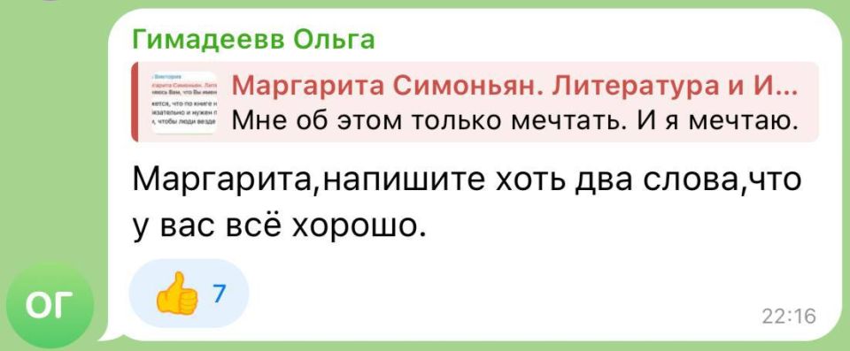 Главный редактор медиагруппы "Россия сегодня" и RT Маргарита Симоньян лечится от онкологии