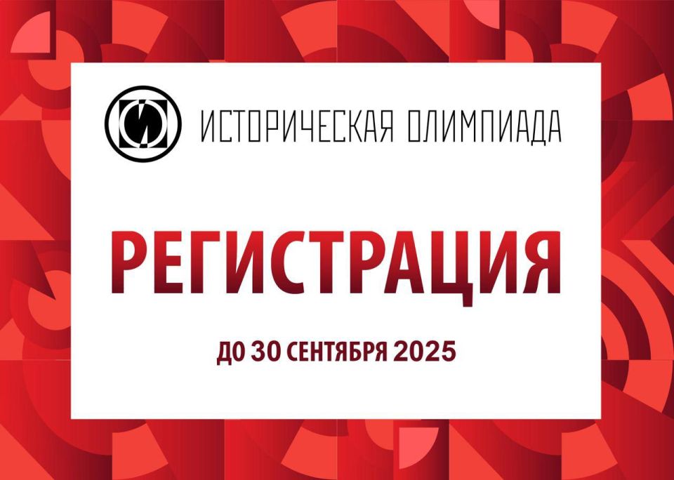 Стань олимпийцем по истории!