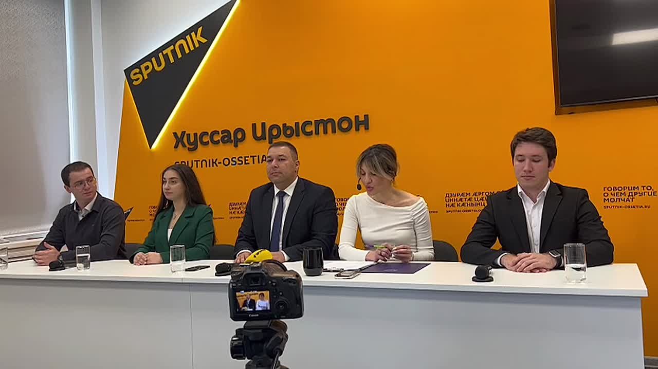 В пресс-центре Sputnik проходит брифинг по итогам участия Южной Осетии во Всемирном фестивале молодежи 2025
