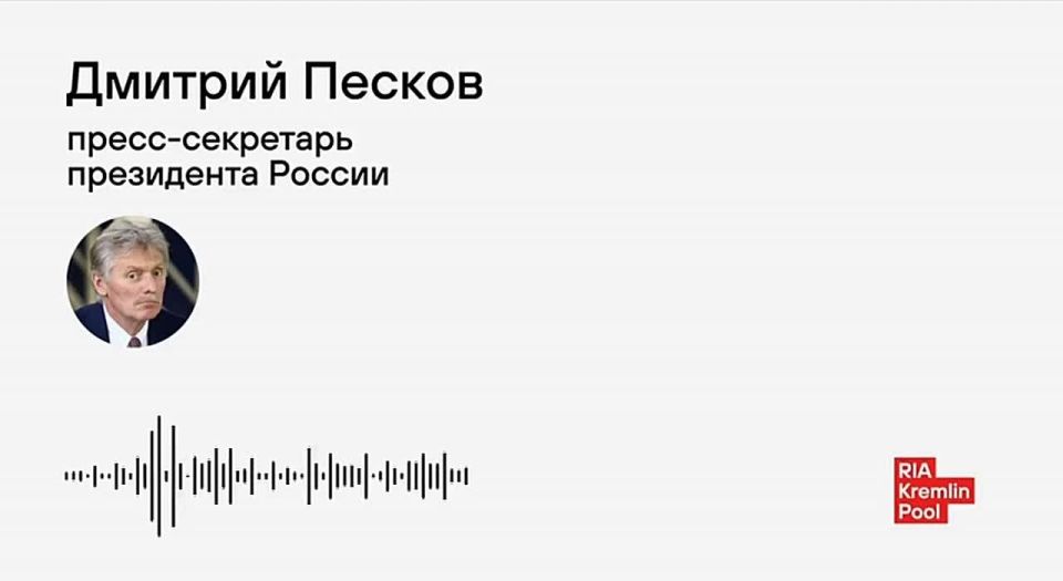 Песков рассказал о том, что происходит с переговорами России и Украины
