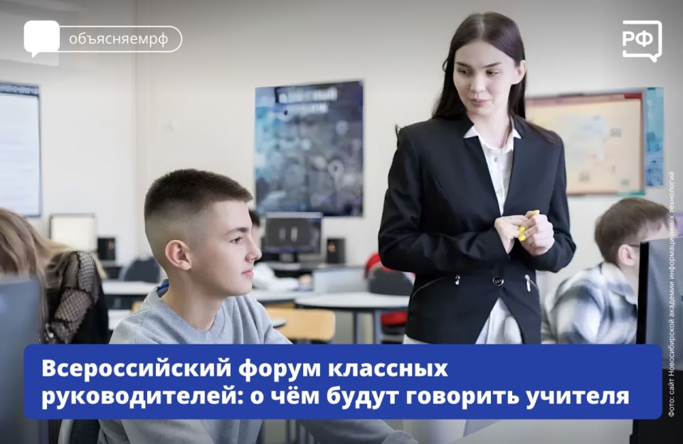 Никаких скучных лекций — только живое общение и творчество! С 1 по 3 октября в Москве будет проходить Всероссийский форум классных руководителей