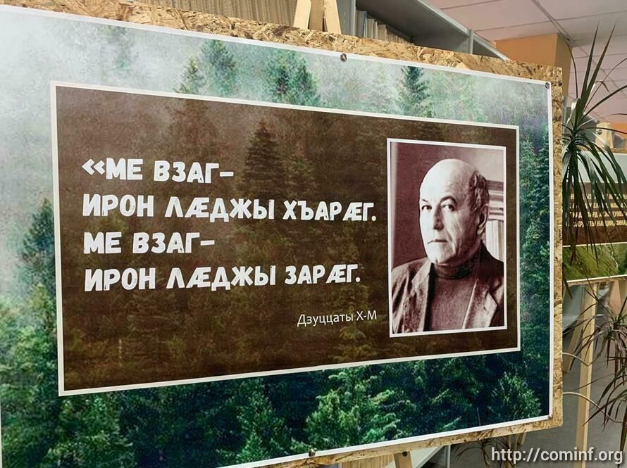 В Цхинвале установят мемориальную доску выдающемуся осетинскому поэту, литературоведу, публицисту, ученому и общественному деятелю Хаджи-Мурату Дзуццати