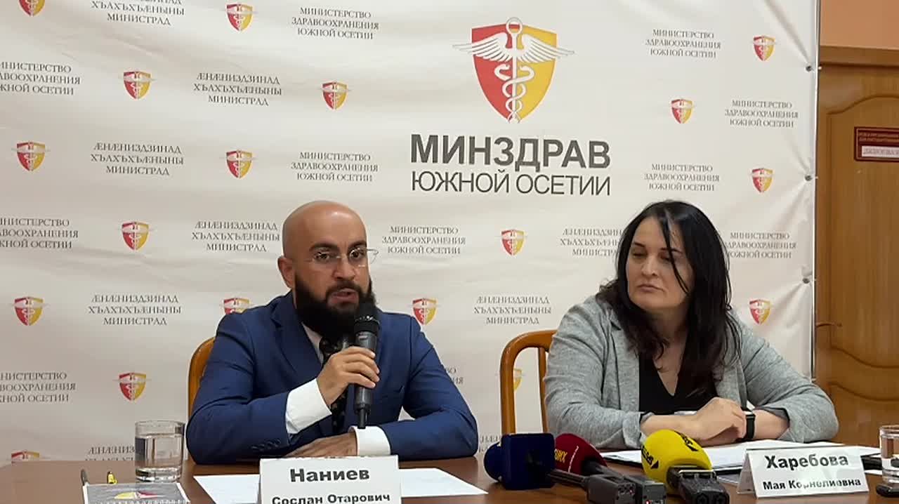 В Цхинвале проходит пресс-конференция министра здравоохранения Южной Осетии Сослана Наниева
