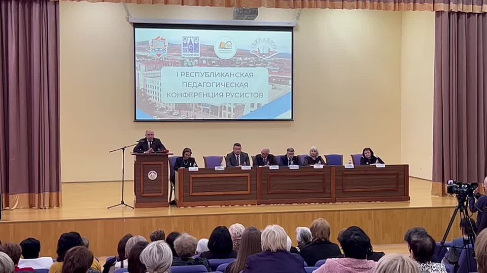 В Цхинвале проходит I Республиканская педагогическая конференция русистов