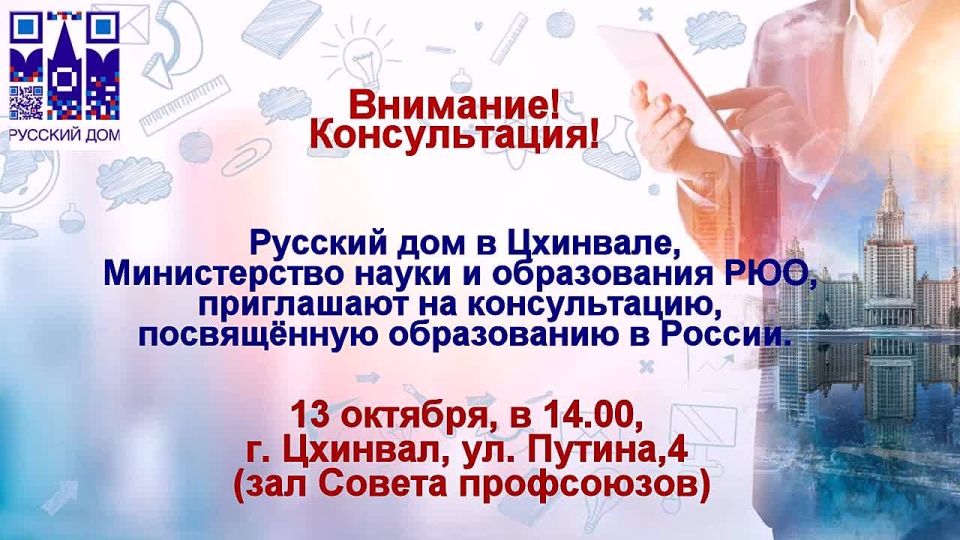 Внимание! Прием заявок на обучение в России продолжается!