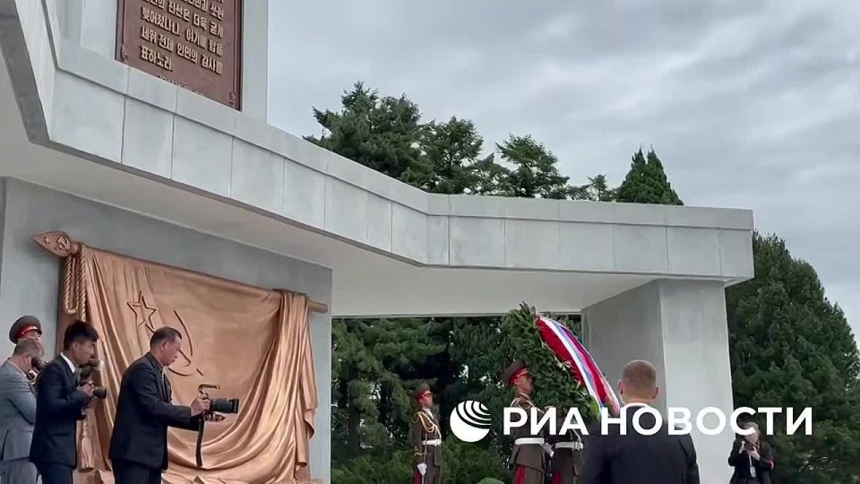 Дмитрий Медведев почтил память советских воинов в Корее