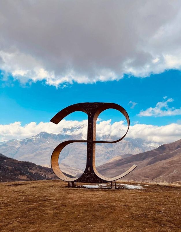 Сайты на осетинском языке можно будет регистрировать в домене .рф