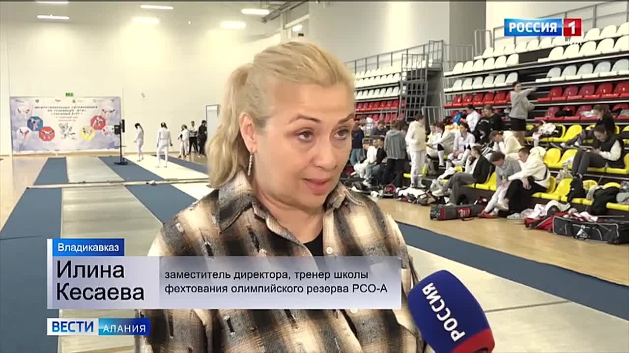 Во Владикавказе проходят всероссийские соревнования по фехтованию