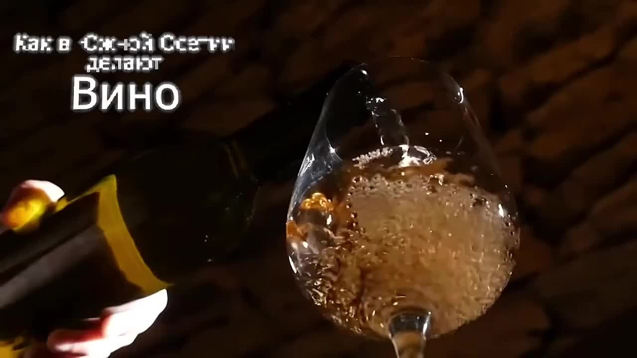 Как делают осетинское вино