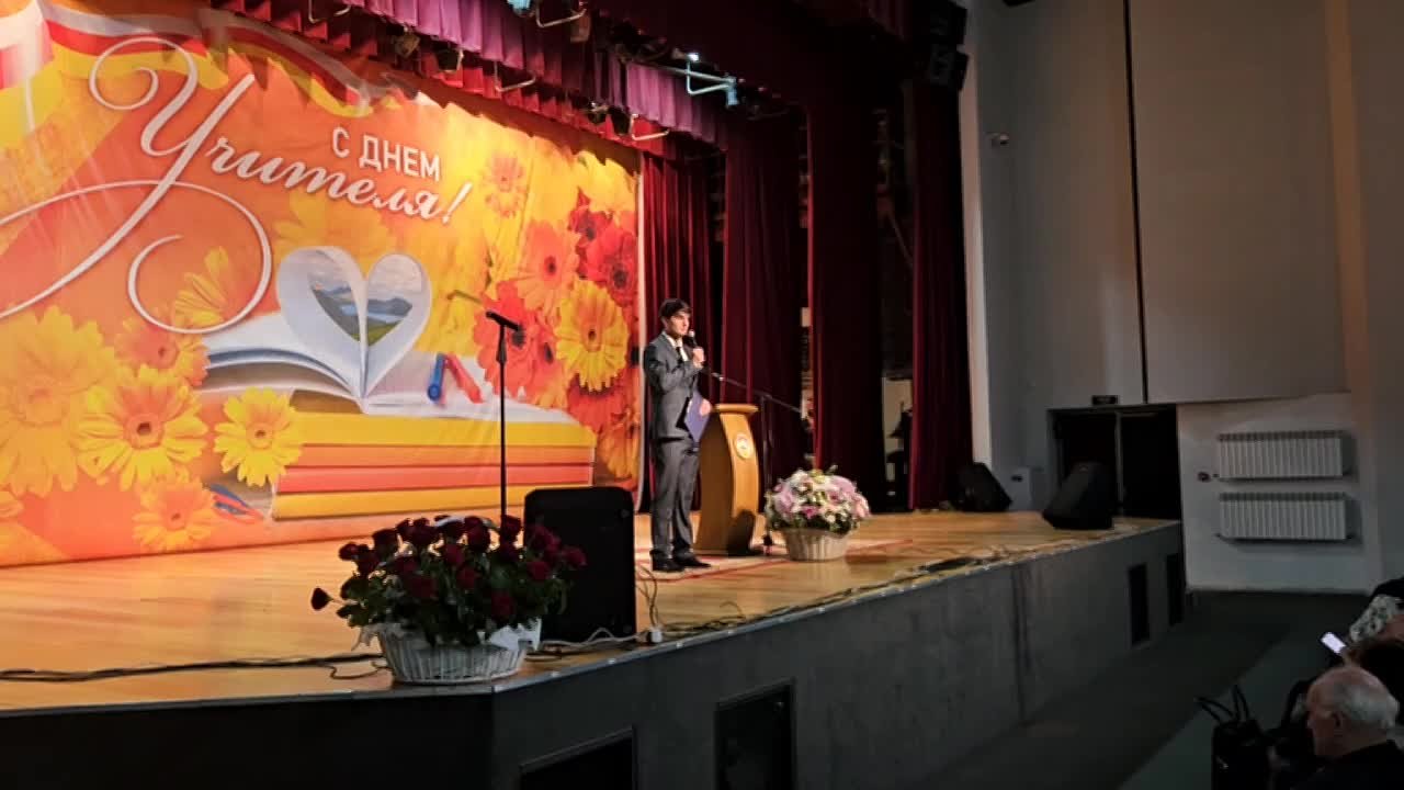 В ГККЗ "Чермен" проходит торжественное собрание, посвящённое Дню учителя