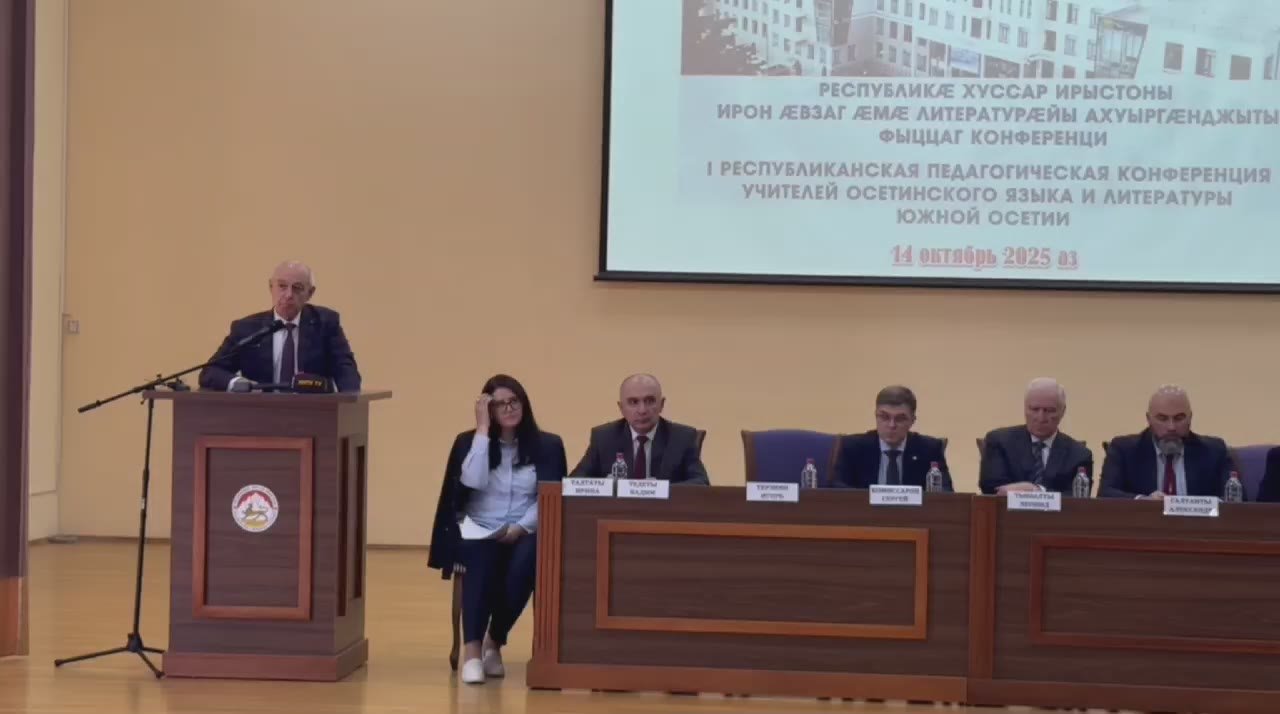 Первая Республиканская педагогическая конференция учителей осетинского языка и литературы начала свою работу в ЮОГУ