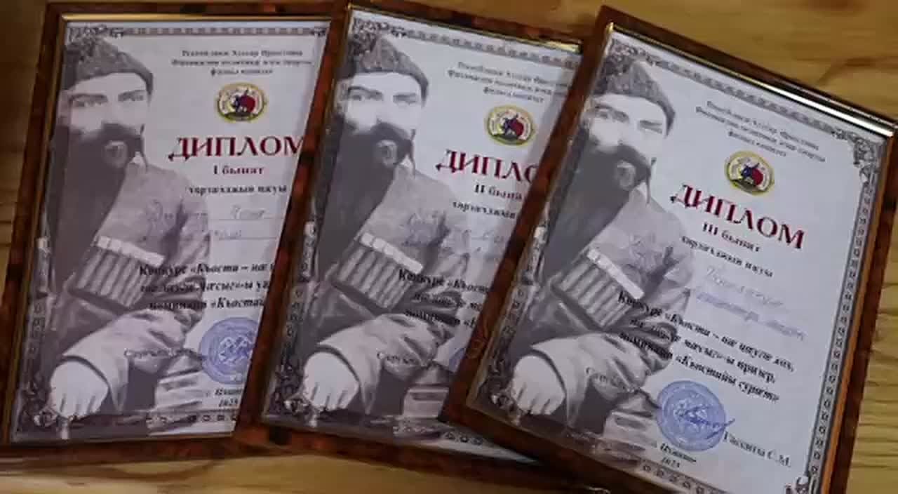 В Цхинвале наградили победителей конкурса, посвященного Коста Хетагурову