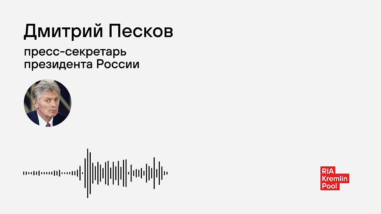 Противоречивые заявления из Киева не способствуют процессу мирного урегулирования, заявил Песков