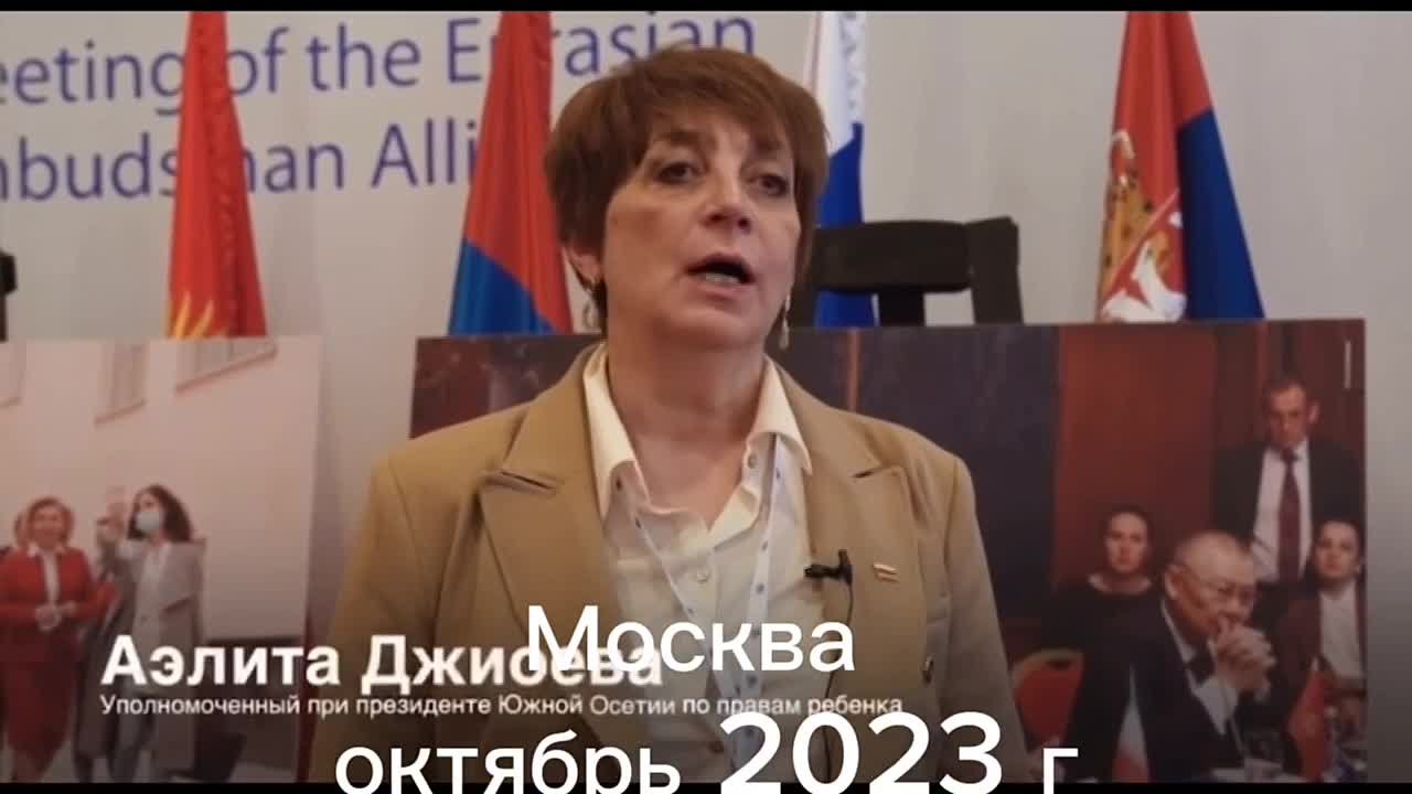 Детский омбудсмен Южной Осетии расширяет международное сотрудничество