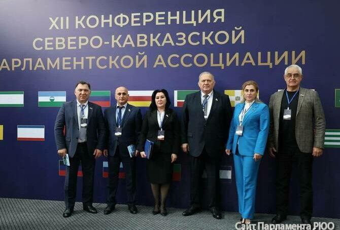 Южноосетинские депутаты приняли участие в XII конференции Северо-Кавказской Парламентской Ассоциации