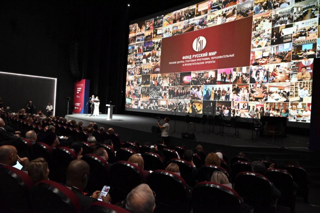 О XVII Ассамблее Русского мира