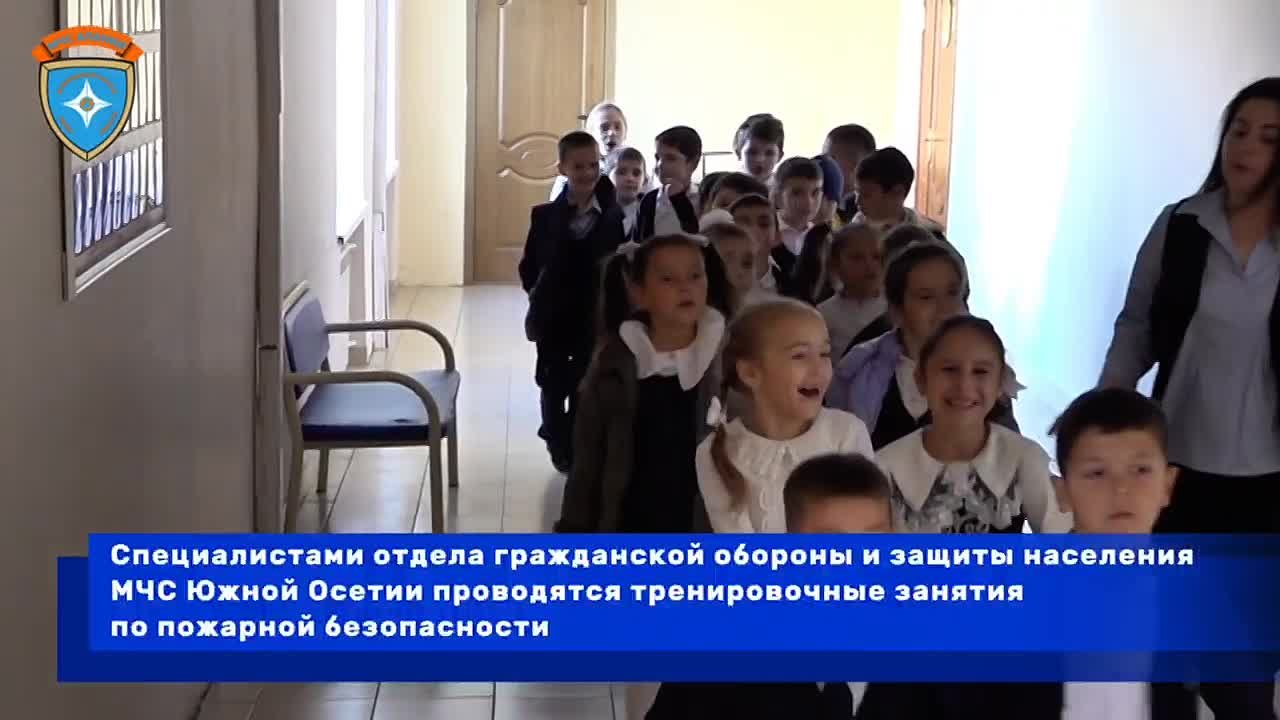Специалисты отдела гражданской обороны и защиты населения МЧС Южной Осетии проводят тренировочные занятия по пожарной безопасности в школах, детских садах и других образовательных учреждениях республики