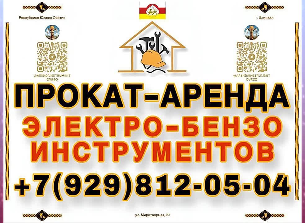 Тфрфст м Хъусингт. 03.11.2025. Соболезнования и Объявления