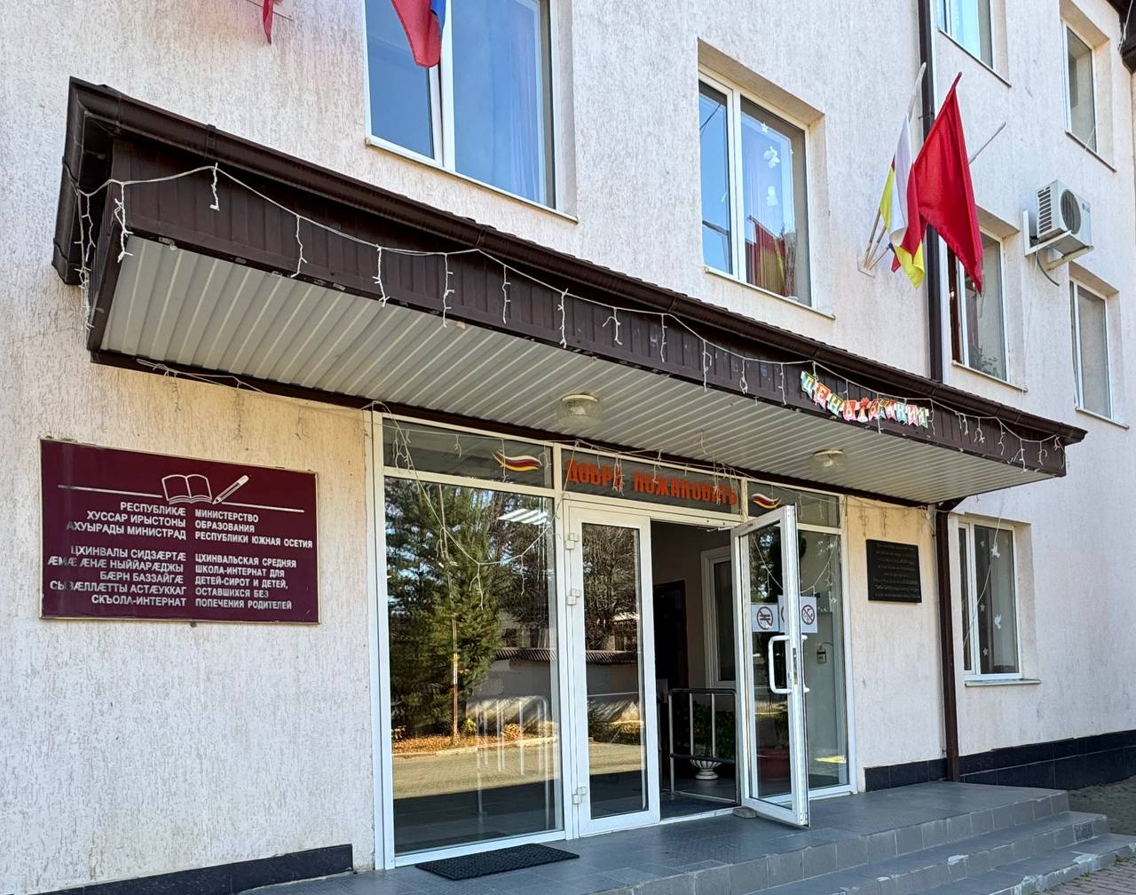 Сотрудники отдела гражданской обороны и защиты населения МЧС Южной Осетии провели тренировочное мероприятие по сценарию «Эвакуация учащихся и персонала из здания СОШ при возникновении пожара» в Цхинвальской школе-интернат