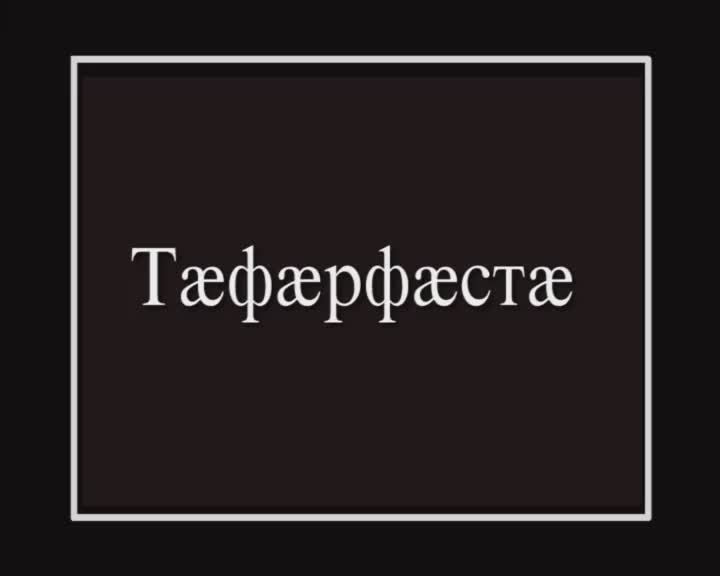 Тфрфст м Хъусингт. 04.11.2025. Соболезнования и Объявления