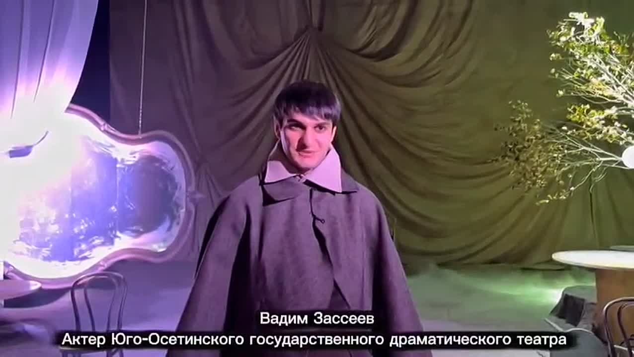 Актеры театра Коста Хетагурова поздравили Россию с Днем Народного Единства!