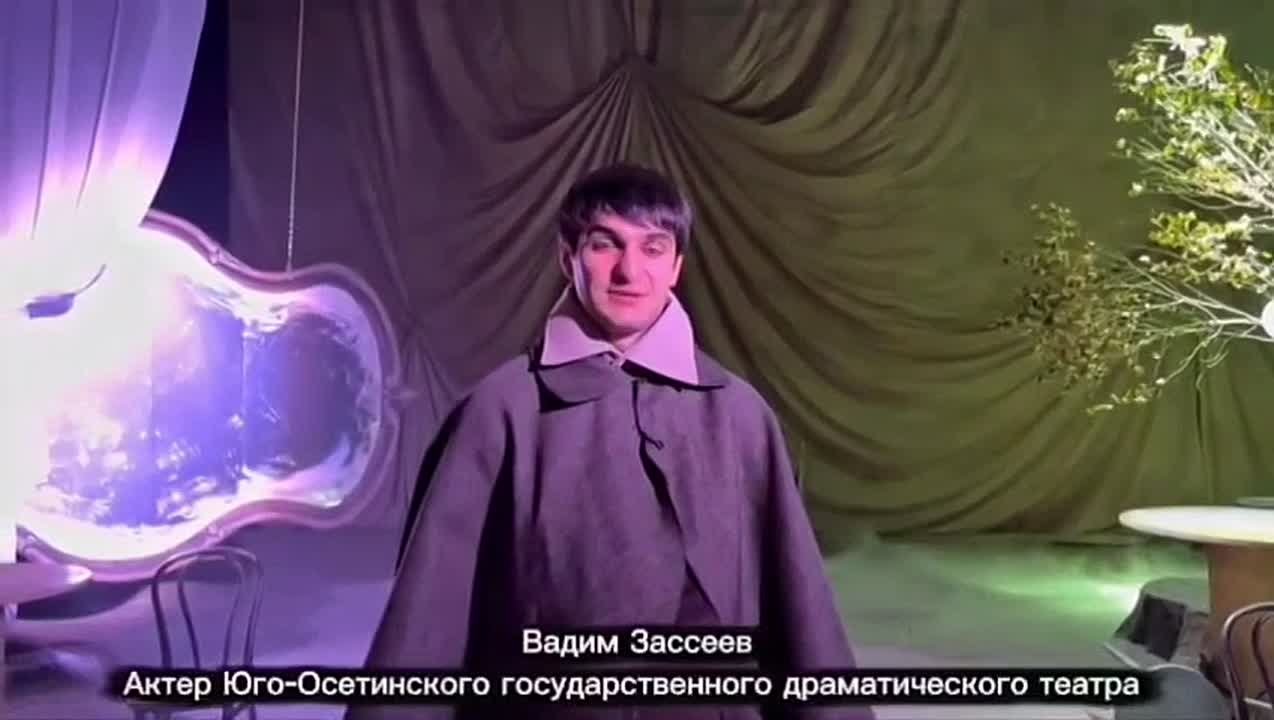 Актеры театра имени Коста Хетагурова поздравили Россию с Днём народного единства