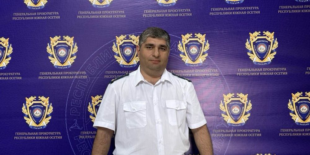 Новым руководителем Следственного управления Генпрокуратуры РЮО нащначен Сослан Валиев