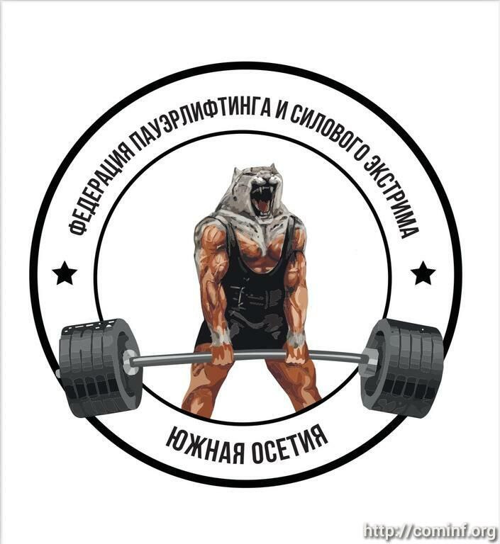 В Южной Осетии пройдет чемпионат по пауэрлифтингу, жиму лежа и строгому подъему на бицепс