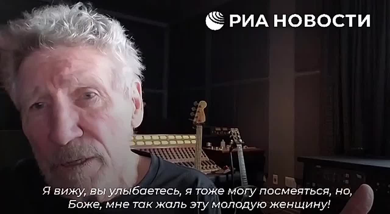 Основатель Pink Floyd Роджер Уотерс рассказал РИА Новости, как знакомая украинка убеждала его, что "на Украине нет нацистов"