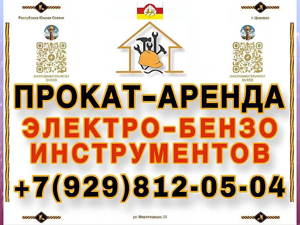 Тфрфст м Хъусингт. 17.11.2025. Соболезнования и Объявления