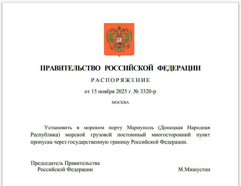 Порт Мариуполя стал международным