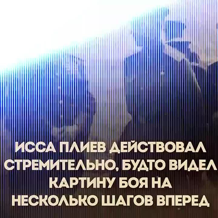 К 122-летию легендарного генерала Исса Плиева