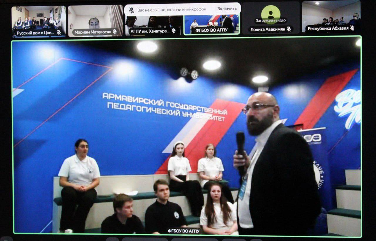 Телемост для юных дипломатов