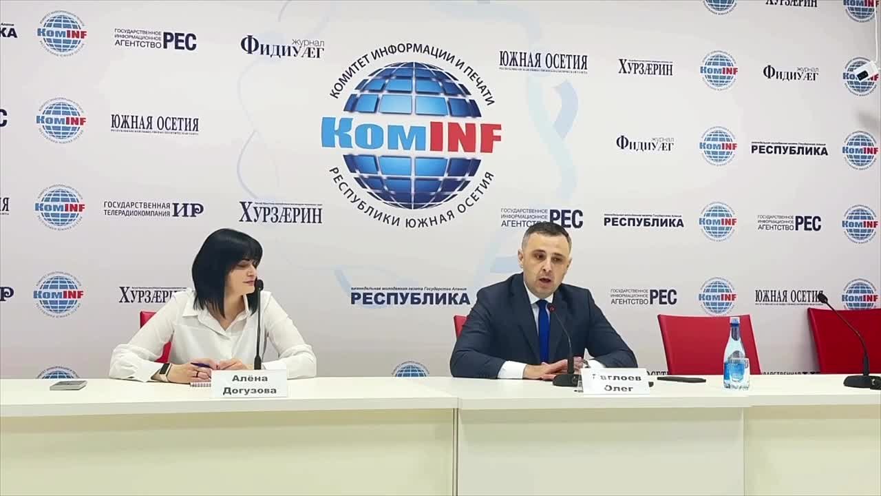 В пресс-центре Комитета информации и печати проходит итоговая пресс-конференция Министра труда и социального развития Южной Осетии Олега Гаглоева