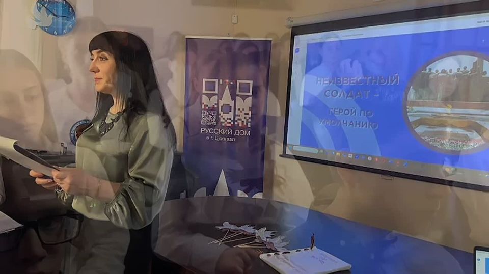 В Южной Осетии проходит Всероссийский Урок мужества "Памяти Неизвестного Солдата"