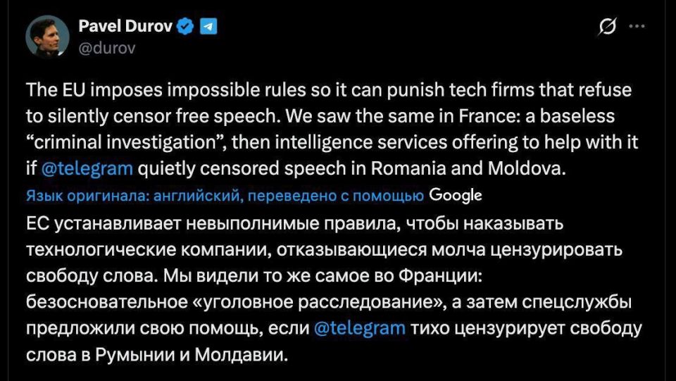 "ЕС устанавливает невыполнимые правила, чтобы наказывать компании, которые отказываются молча ограничивать свободу слова", – заявил Дуров в соцсетях