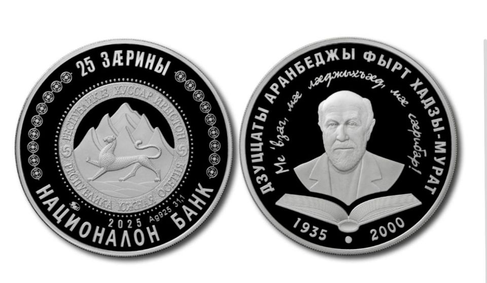 Нацбанк выпустил памятную монету «Хаджи–Мурат Дзуццати»