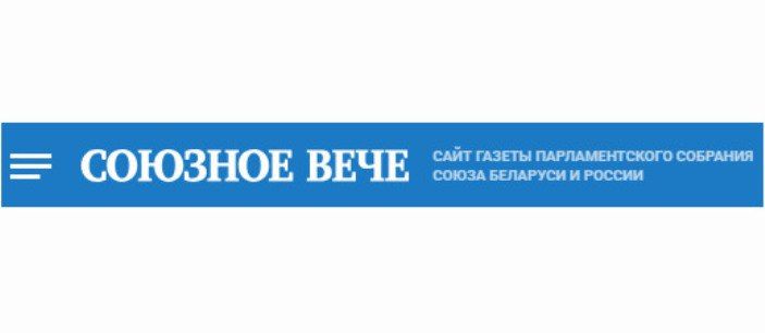 Делегация Южной Осетии во главе с председателем парламента Аланом Маргиевым принимает участие в 69-й сессии Парламентского Собрания Союзного государства, где обсуждает вопросы межпарламентского сотрудничества с коллегами из..