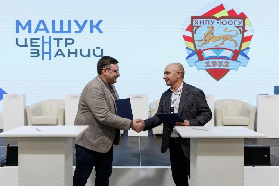 ЮОГУ договорился о сотрудничестве с Центром знаний "Машук" в Пятигорске