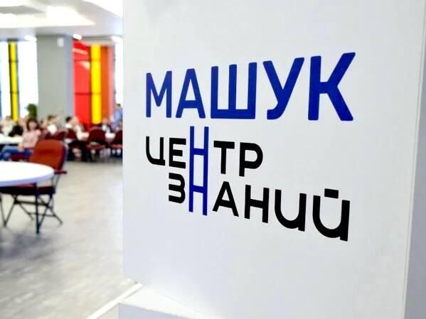 Гендиректор Центра знаний "Машук" назвал основные направления сотрудничества с ЮОГУ