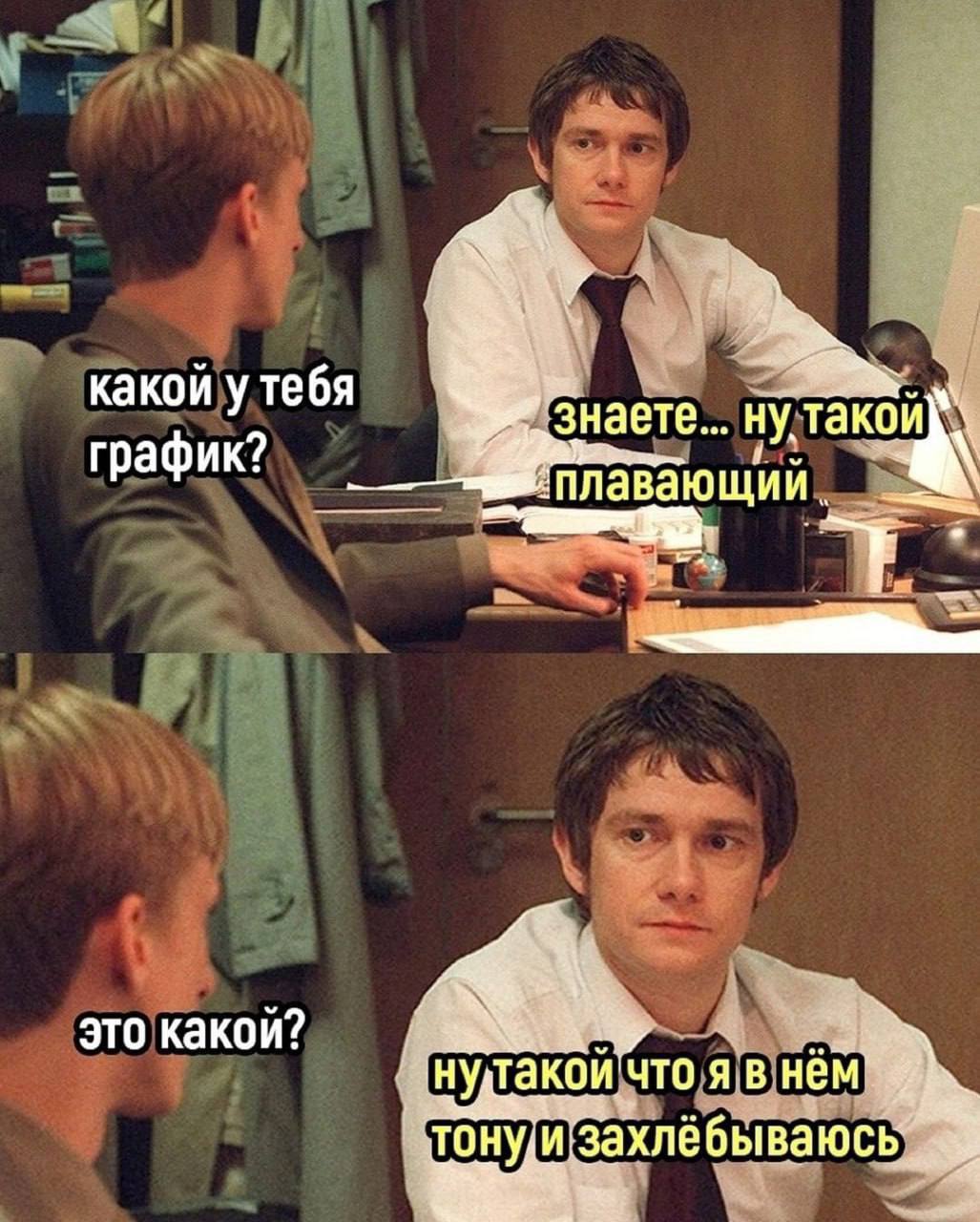 В России стало меньше "трудоголиков"