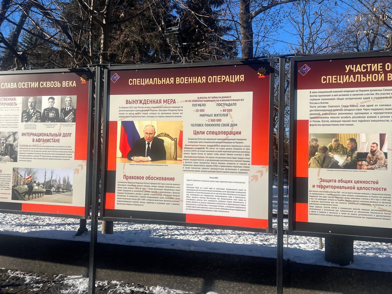 Выставка, посвященная героям Осетии, посвятивших себя служению Родине, открылась на проспекте Мира во Владикавказе